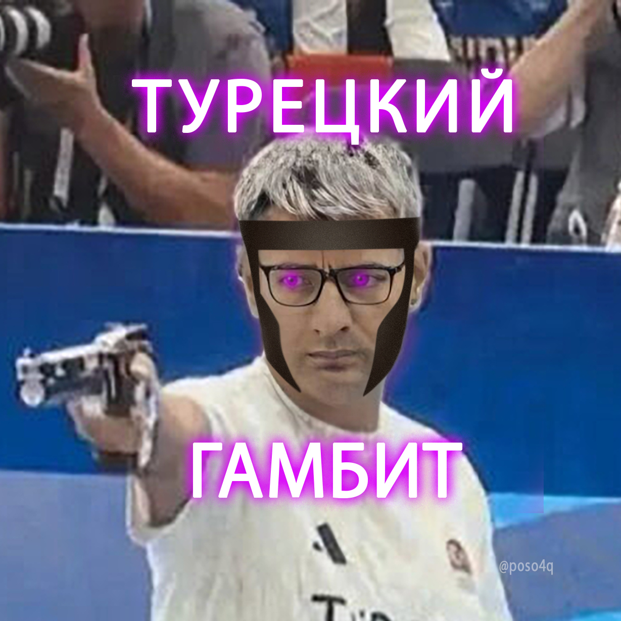 Turkish Gambit - My, Picture with text, Memes, Humor, Gambit (X-Men), Marvel, Master Marksman, Olympic Games, Photoshop, Yusuf DikeГ§