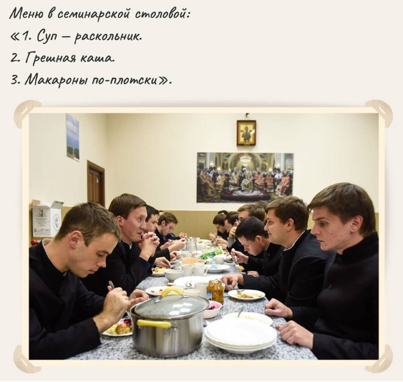 Sinful Porridge and Carnal Pasta - Creative, Picture with text, SMM, Orthodoxy, Memes, Longpost