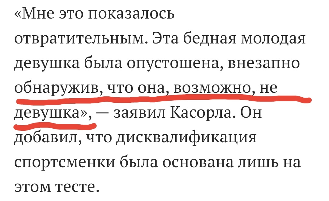 Адские новости. Боксер Хелиф, возможно, не девушка... - Новости, Бокс, Разочарование, Сомнения, Длиннопост