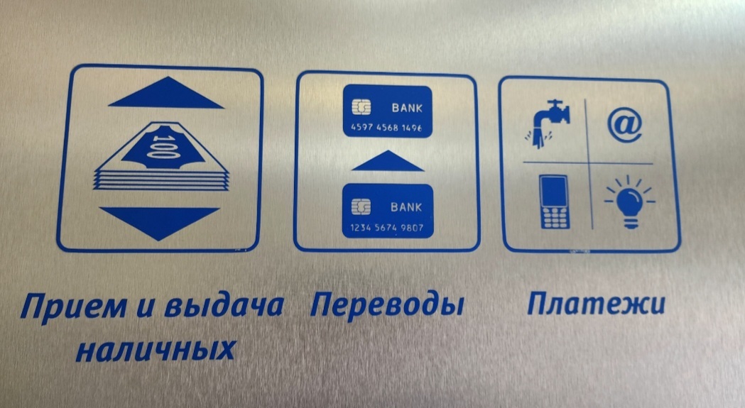 Riddle of one icon - Humor, Russian Railways, VTB Bank, Design, Cry from the heart, Icons, Bureaucracy, Tap, Designer, Graphic design, Designers from God, Mystery, Тайны, Horror, Lego, Minecraft, Longpost