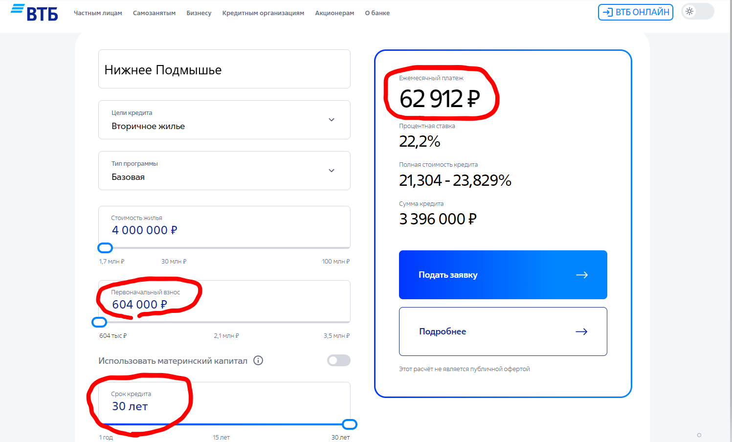 Народ, доколе? - Без рейтинга, Рост цен, Недвижимость, Ипотека, Экономический кризис, Мат