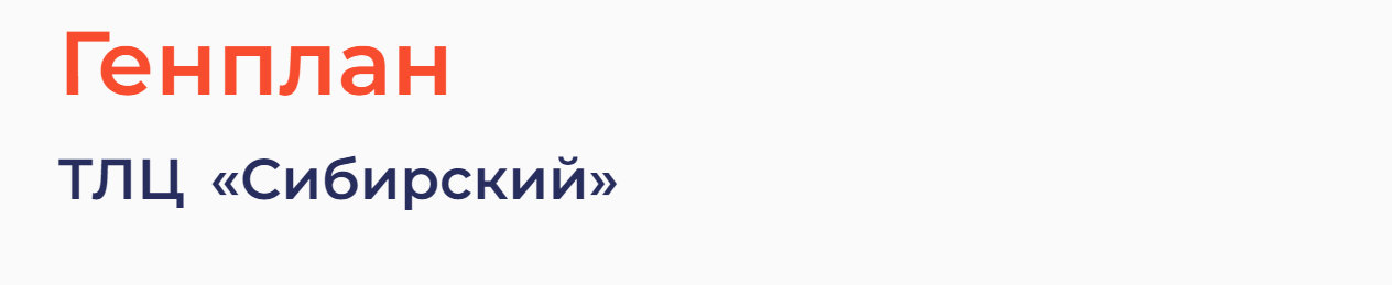 Continuation of the post “The largest logistics center in the Urals was opened near Yekaterinburg for 5.4 billion (a total of 12 billion rubles will be invested there)” - news, Russia, Logistics, Yekaterinburg, Railway, Container, Longpost, China, Sdelanounas ru, Novosibirsk, Reply to post