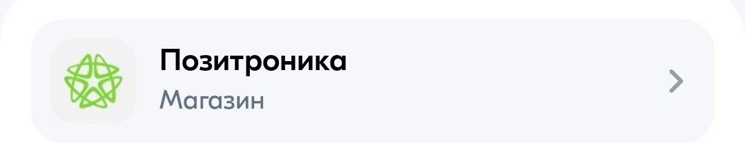 Кто-то врёт. Или OZON, или продавец - Моё, Ozon, Позитроника, Обман клиентов, Защита прав потребителей, Маркетплейс, Мат, Длиннопост, Негатив