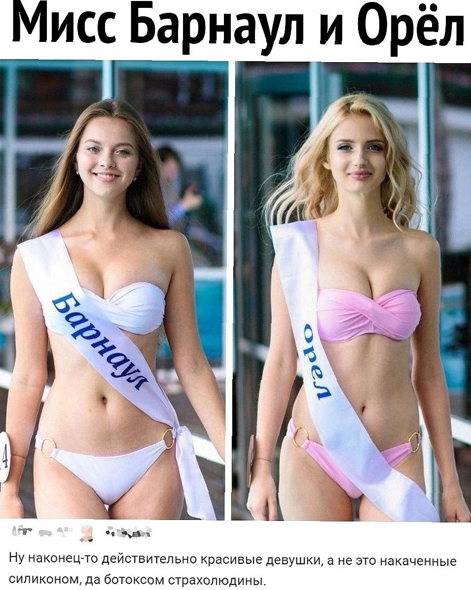 But here it’s already hard to disagree - Girls, Russia, Beauty contest, Eagle, Orel city, Barnaul, Repeat, Picture with text