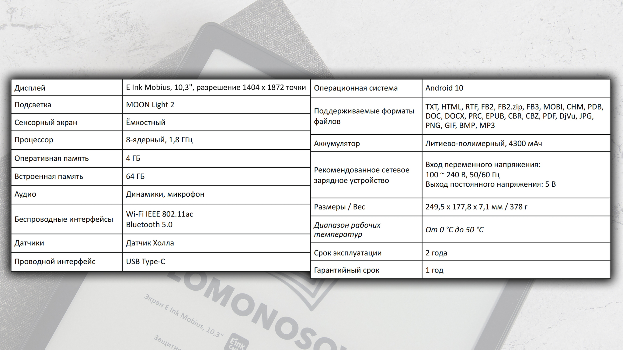 Обзор крупноформатного ридера Onyx Boox Lomonosov 2 - Моё, Гаджеты, Электроника, Книги, Электронные книги, Ридер, Чтение, Eink, e-Ink, Onyx boox, Длиннопост