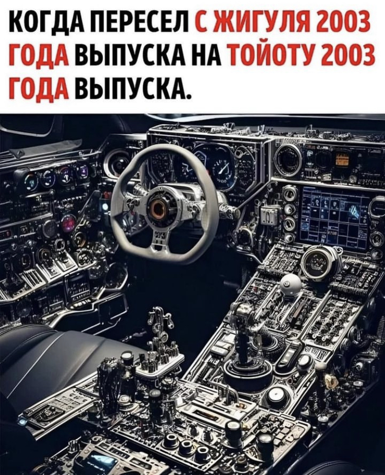 Spacecraft - Auto, Humor, Memes, AvtoVAZ, Picture with text