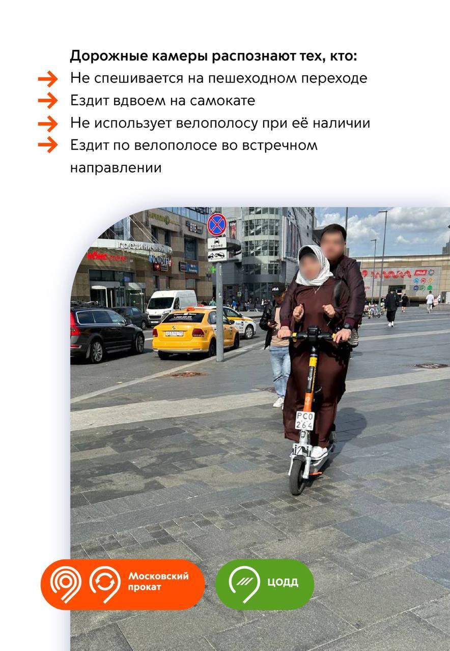 In Moscow, users of electric scooters have received more than 110 thousand fines from rental operators since the start of the season - My, Transport, Public transport, Moscow, Kick scooter, Violation of traffic rules, Traffic rules, Fine, Scooters, Electric scooter, Longpost