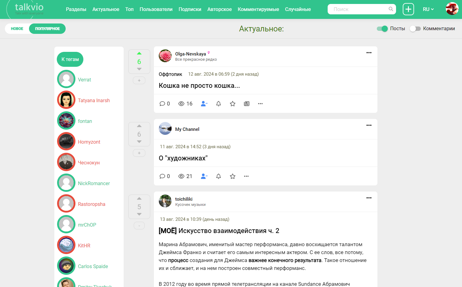 Not an alternative to pick-up (with disadvantages) - the Talkvio project. Implemented more than 600 proposals and improvements from Pikabushniki and participants. [Updates] - My, Site, Development of, Internet, IT, Comments, Social networks, Android, Improvements, Longpost