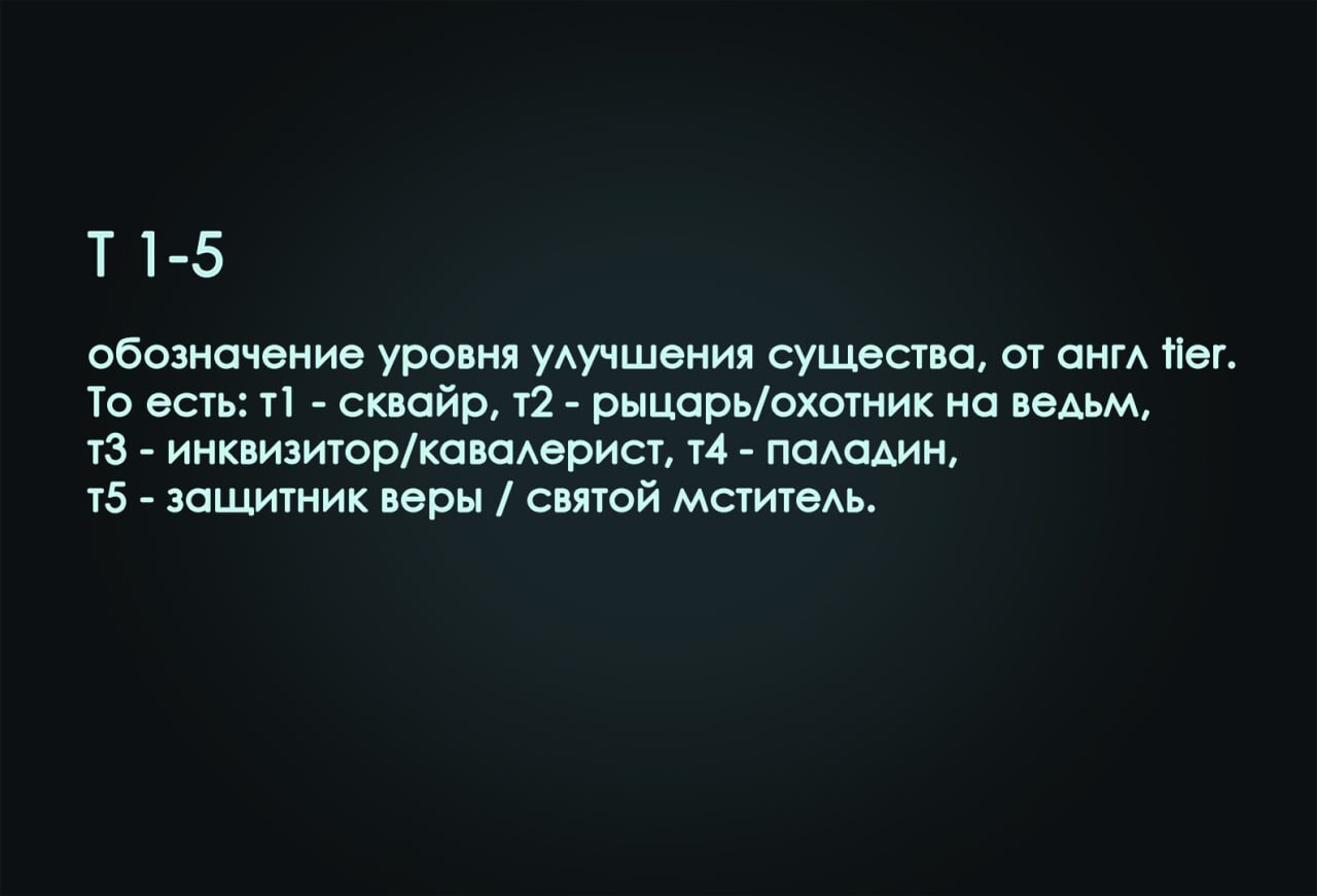 Словарь фаната Disciples - Моё, Disciples, Disciples 2, Disciples III, Disciples: Sacred Lands, Disciples: Liberation, Сленг, Длиннопост