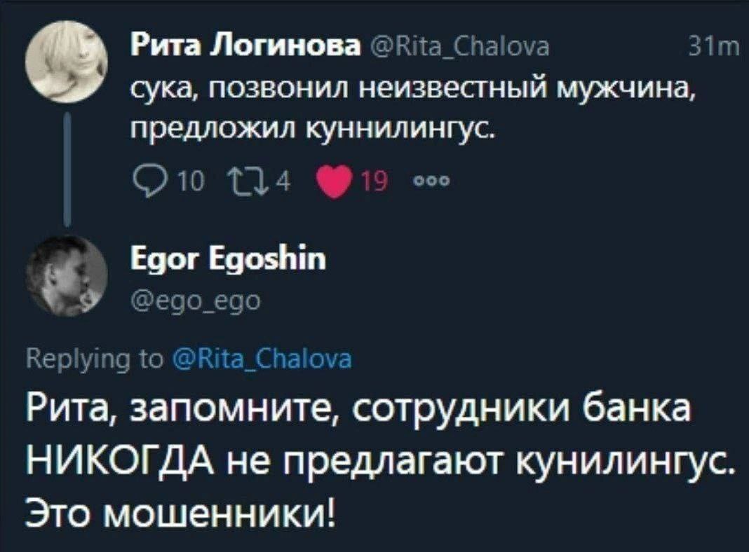 При Тинькове могли и предложить - Скриншот, Юмор, Кунилингус, Повтор, Twitter