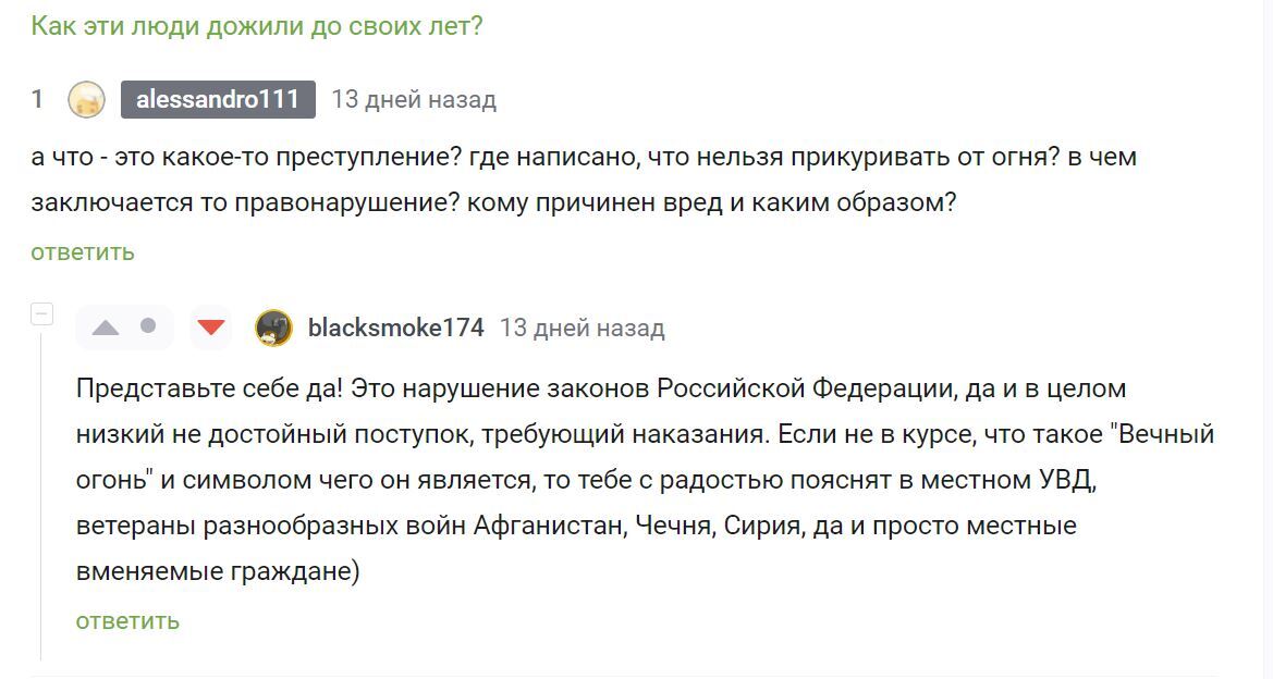 Ужасаясь кол-вом придурков в нашей  стране - Моё, Ответ на пост, Писательство, Дичь, Идиотизм, Скриншот, Комментарии на Пикабу