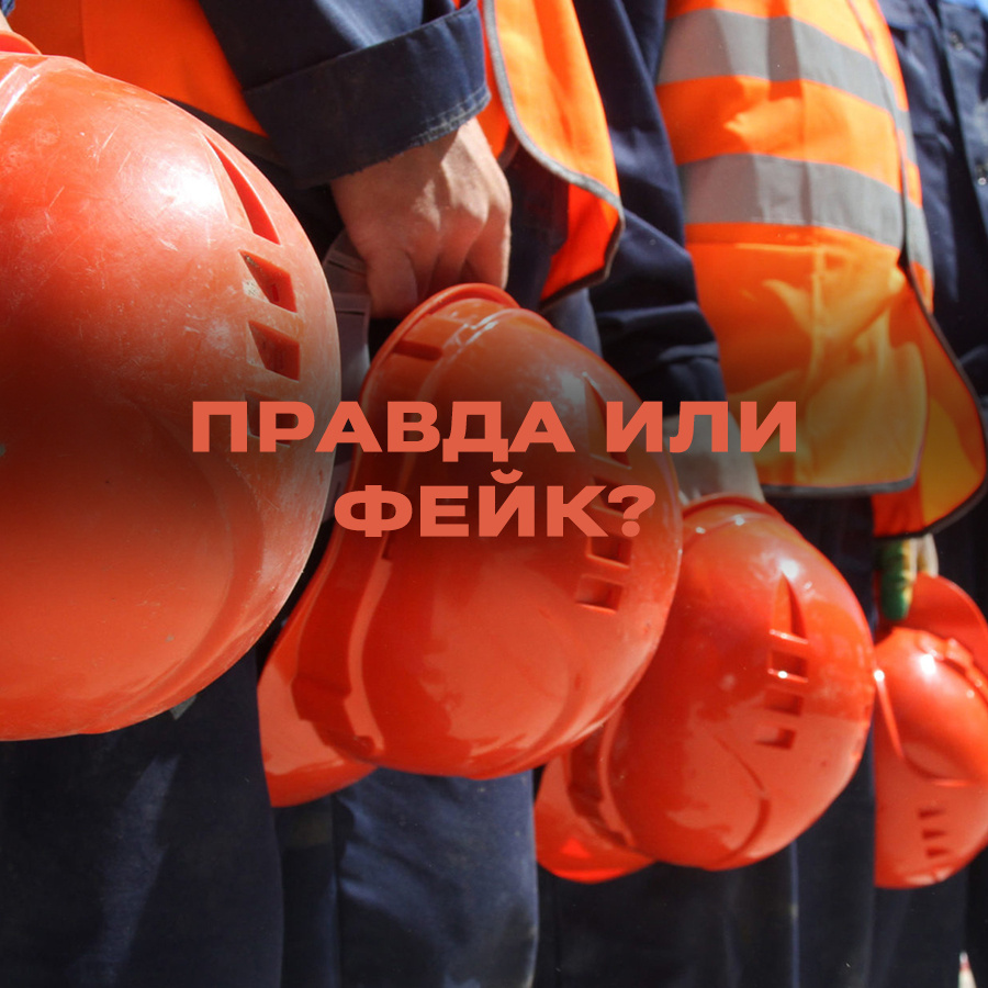 Is it true that the Russian Union of Entrepreneurs asked about 1.5 million labor migrants to be allowed to enter the Russian Federation? - Media and press, Politics, Fake news, news, Migrants, Provocation, Russian Union of Industrialists and Entrepreneurs, Frame, Labor market, Telegram (link), Longpost