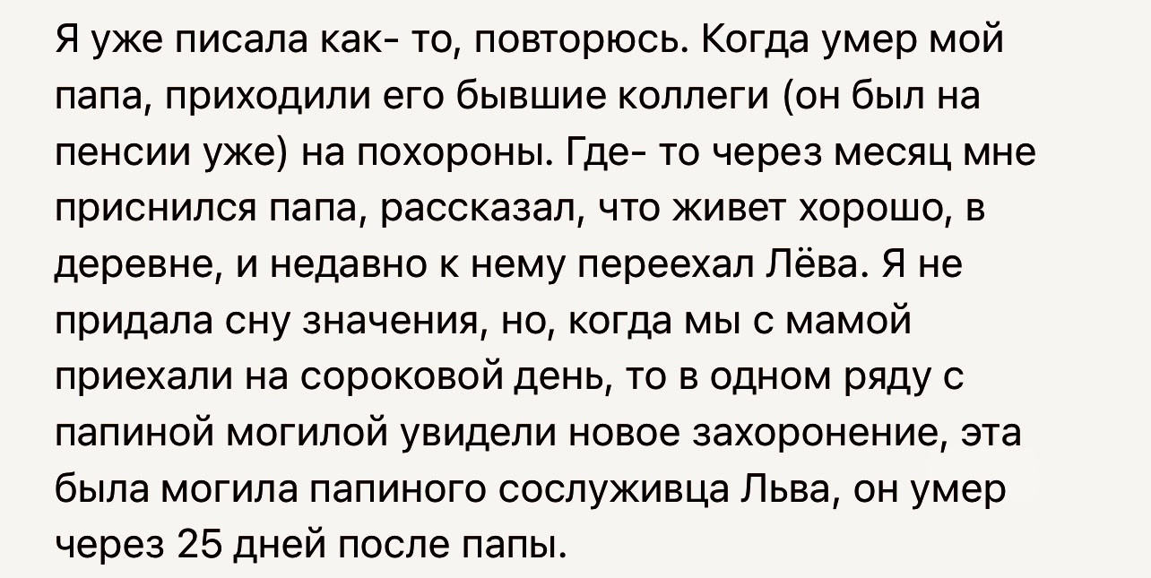 Лева переехал - Скриншот, Комментарии, Мистика, Волна постов