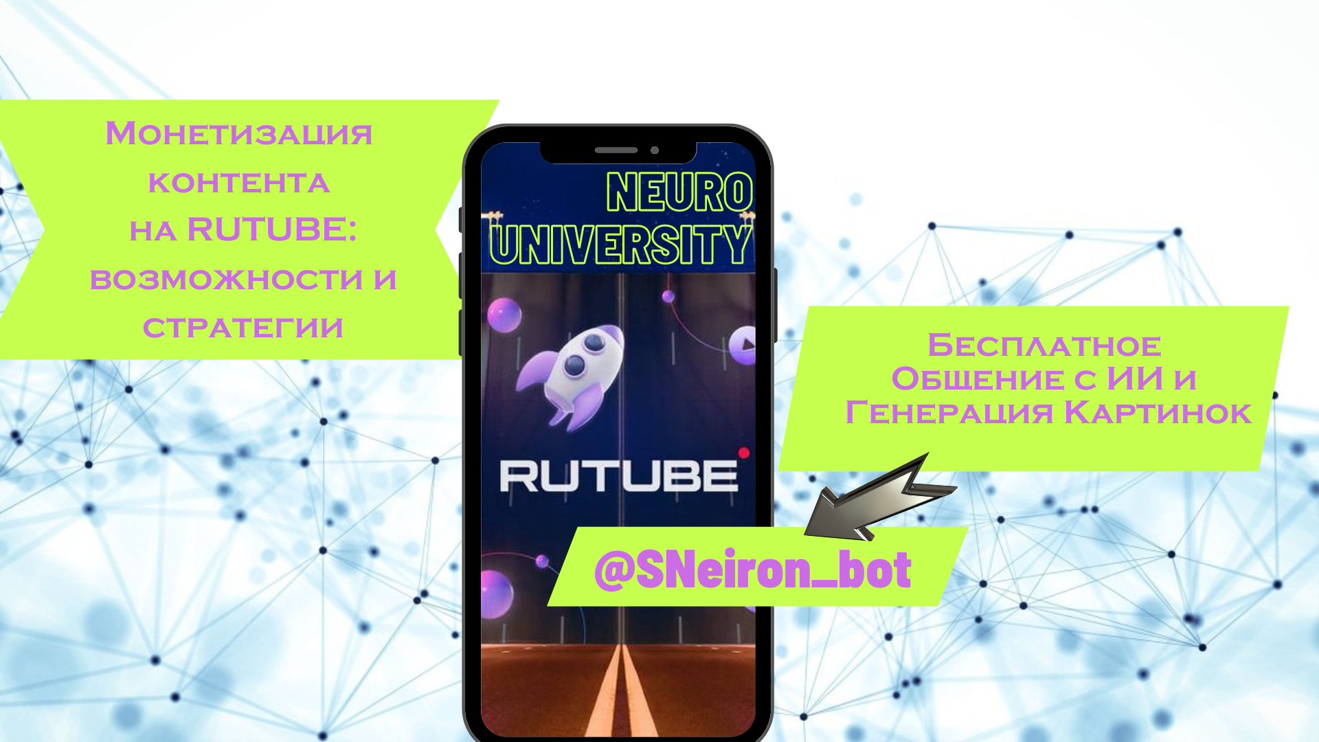 Content monetization on RUTUBE: opportunities and strategies - My, Social networks, Нейронные сети, Chatgpt, Chat Bot, Innovations, Longpost, Telegram channels