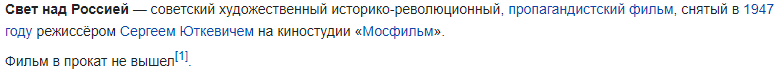 Великолепный и оболганный советский фильм Свет над Россией - Моё, Сталин, Коммунизм, СССР, Социализм, Текст, Видео, YouTube, Длиннопост, История России, Ленин, Капитализм, Ложь, Антисоветчина, Фильмы, Советские актеры, Советское кино, Обзор фильмов, Гоэлро