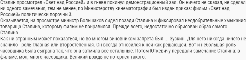 Великолепный и оболганный советский фильм Свет над Россией - Моё, Сталин, Коммунизм, СССР, Социализм, Текст, Видео, YouTube, Длиннопост, История России, Ленин, Капитализм, Ложь, Антисоветчина, Фильмы, Советские актеры, Советское кино, Обзор фильмов, Гоэлро