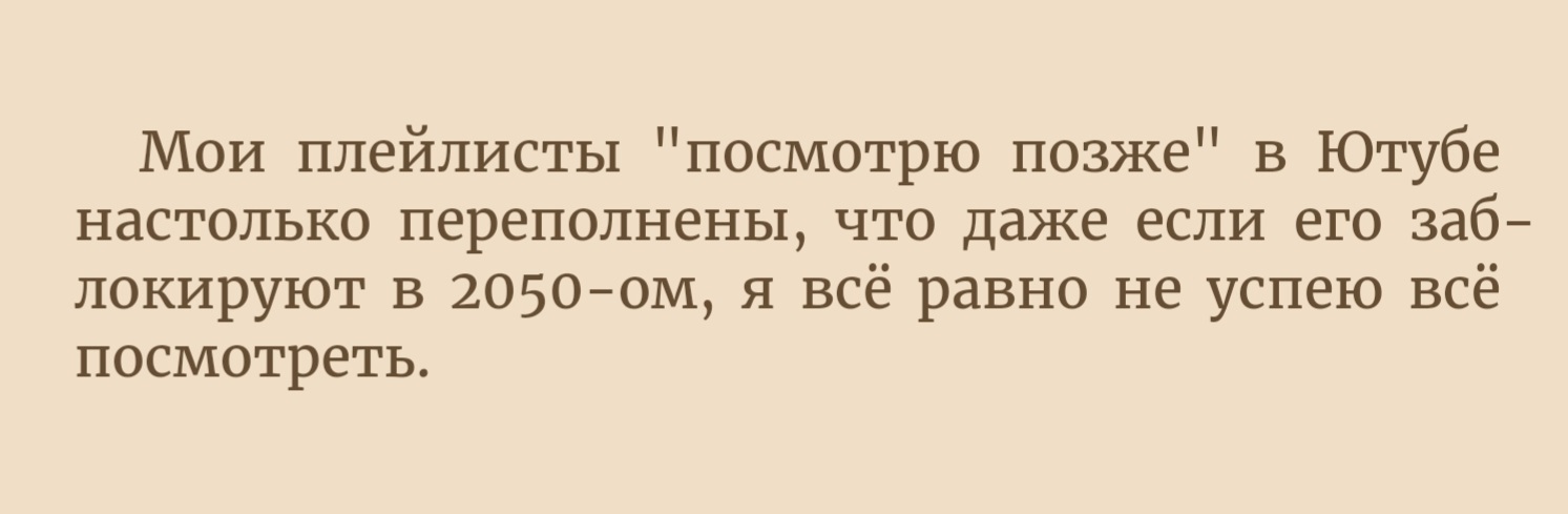 Хочу всё знать - Моё, YouTube, Блокировка youtube, Картинка с текстом, Зашакалено, Юмор