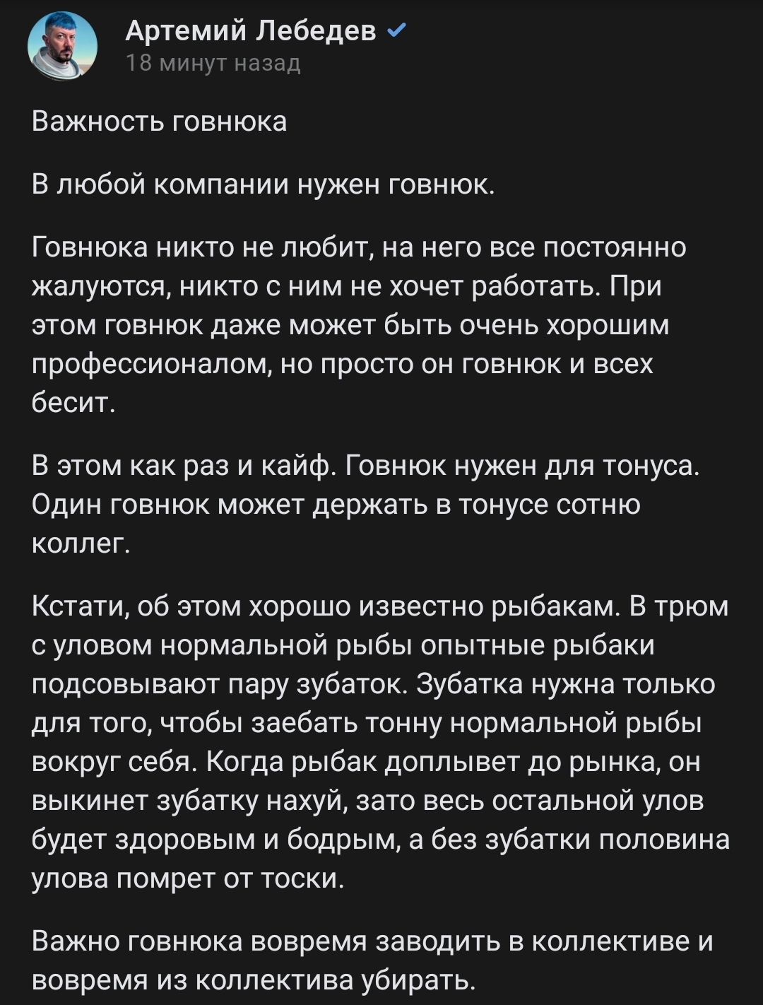 About the asshole - Screenshot, Artemy Lebedev, Mat, Team, A wave of posts