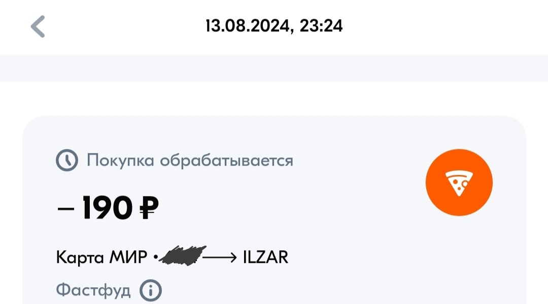 Как узнать адрес магазина по истории операций в банке? - Моё, Банк, Банковская карта