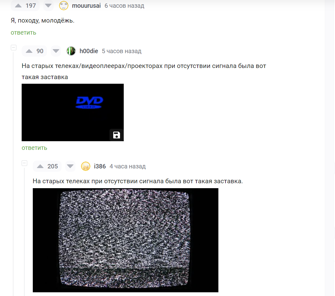 Youth... - Humor, Screenshot, Comments on Peekaboo, White noise