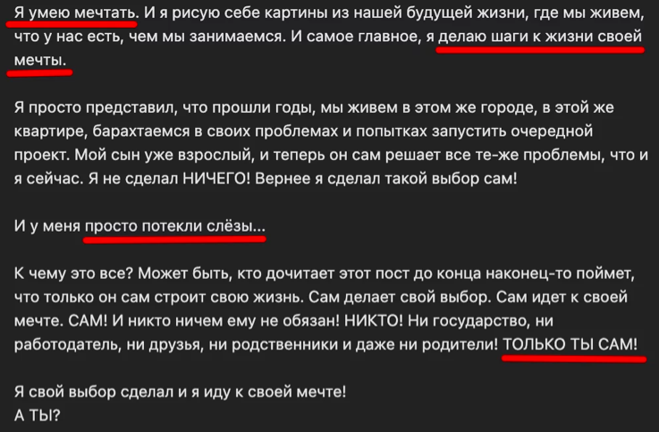 Как SMM фрилансер из села переехал в город мечты и увеличил свой доход с 60к до 500к - Моё, Финансы, Бизнес, Предпринимательство, Telegram (ссылка), Длиннопост