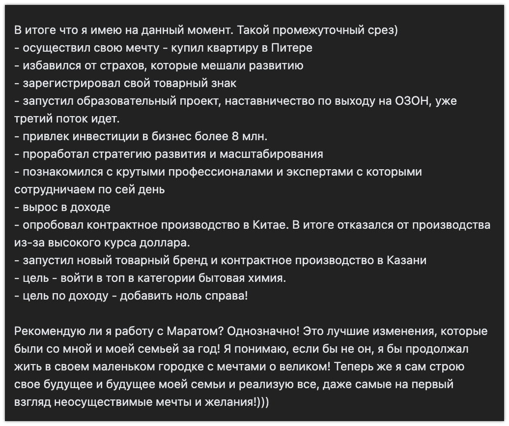 Как SMM фрилансер из села переехал в город мечты и увеличил свой доход с 60к до 500к - Моё, Финансы, Бизнес, Предпринимательство, Telegram (ссылка), Длиннопост