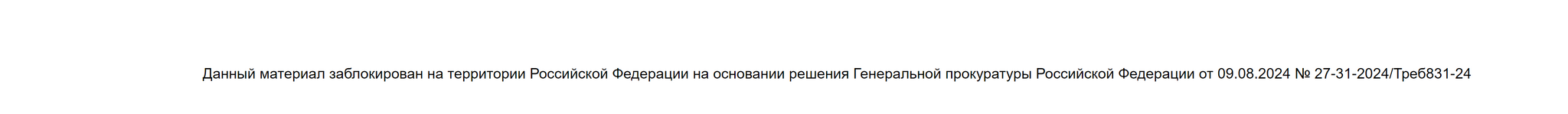 Вконтакте заблокировал группу Поиск людей Суджа по требованию Генпрокуратуры - Политика, Блокировка, Генпрокуратура, Суджа, Негатив, ВКонтакте (ссылка)