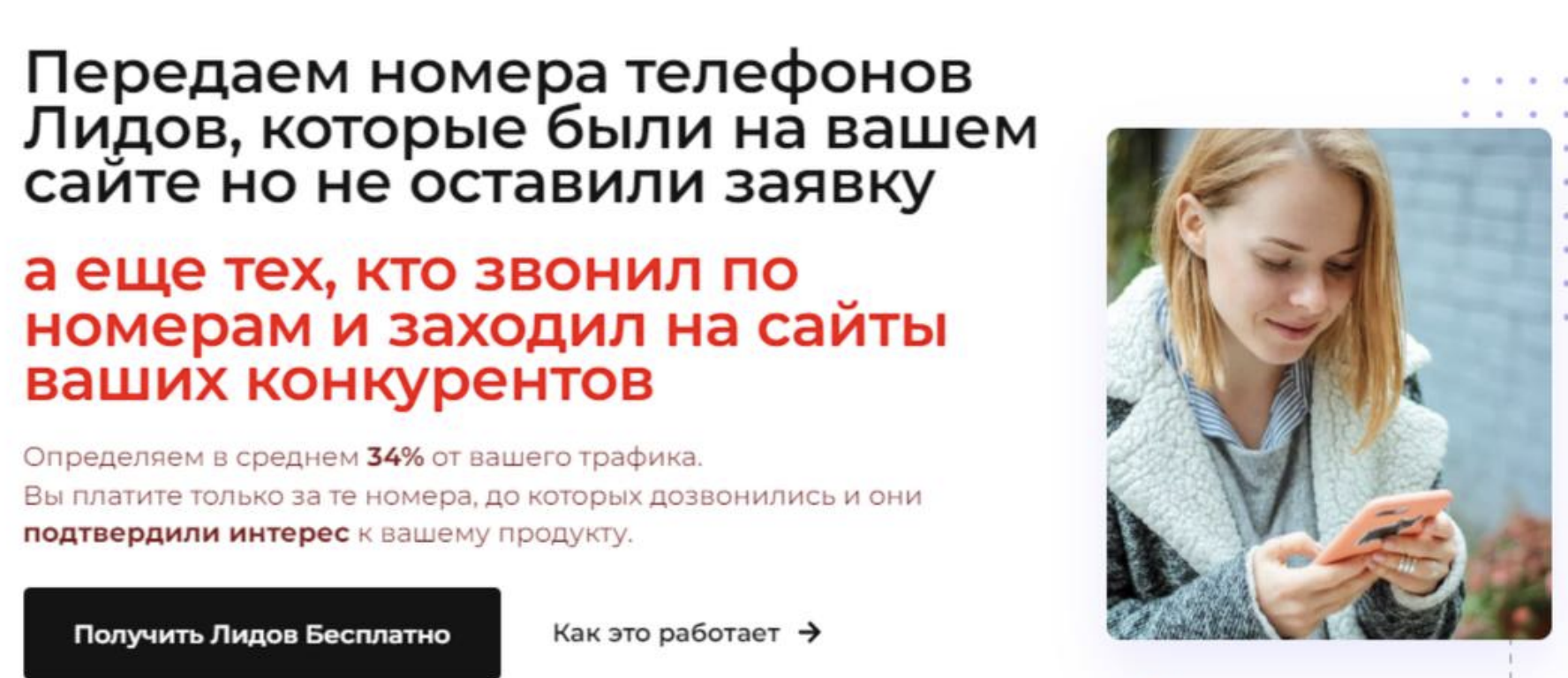 Я просто обалдел, когда узнал это: как сотовые операторы сливают наши данные - Моё, Лига юристов, Малый бизнес, Юристы, Закон, Право, Длиннопост, Персональные данные, Спам-звонки, Волна постов