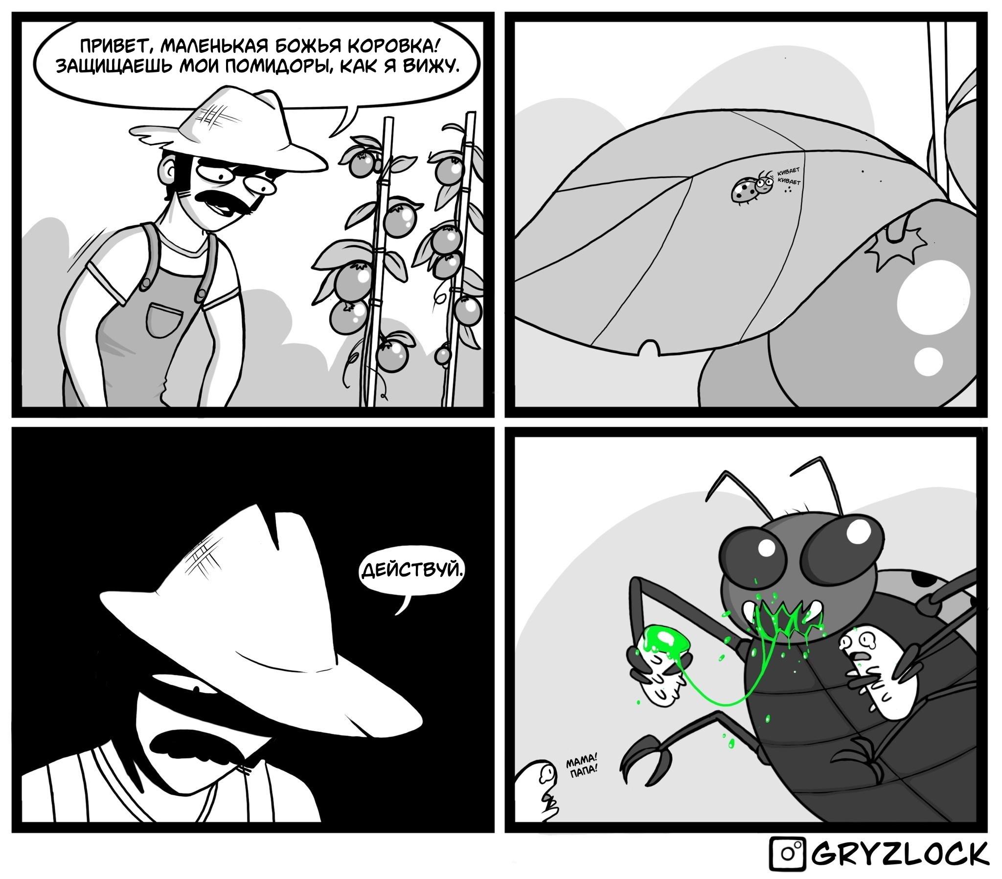 Ladybug - My, Translated by myself, Comics, Humor, Insects, ladybug, Gryzlock