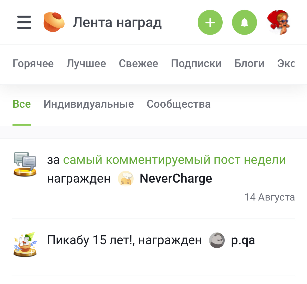 Уже выдают ачивку? - Пикабу, Ачивка, 15 лет назад, Модератор, Админ