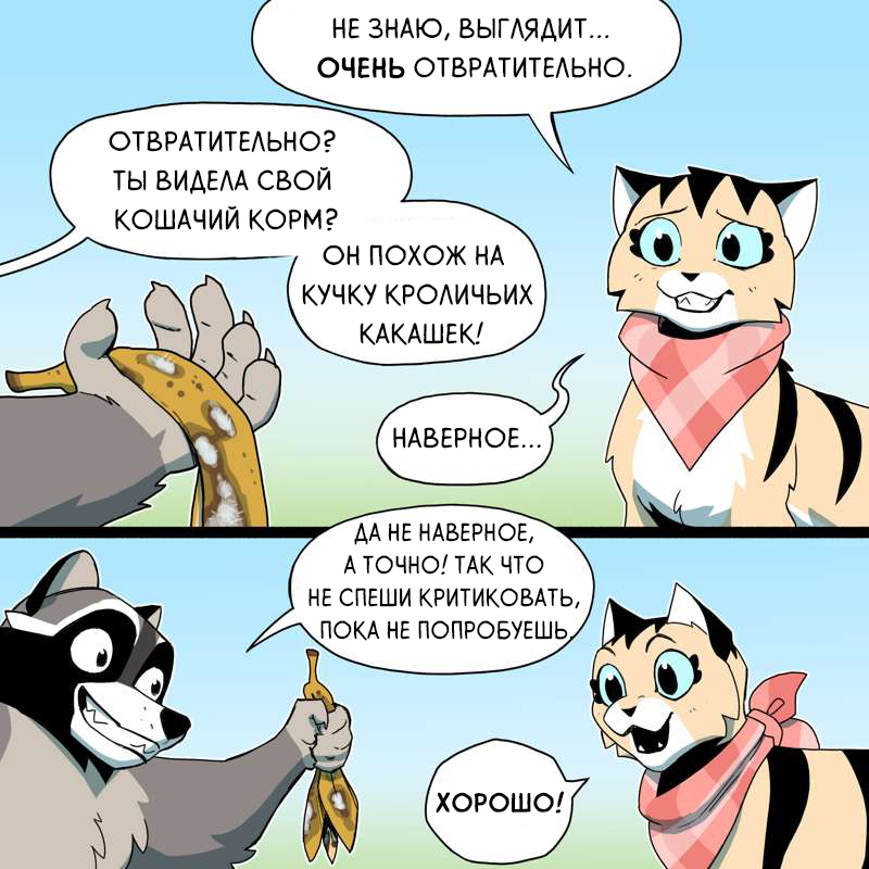 Yummy - Comics, Pet foolery, Brutus and Pixie, Longpost