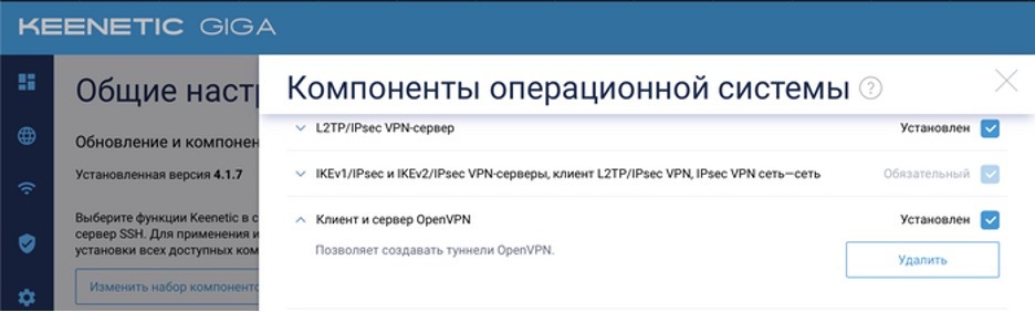 Как настроить VPN на роутере для некоторых сайтов - Моё, VPN, Реферальная ссылка, Keenetic, Роутер, Настройка, Инструкция, Длиннопост