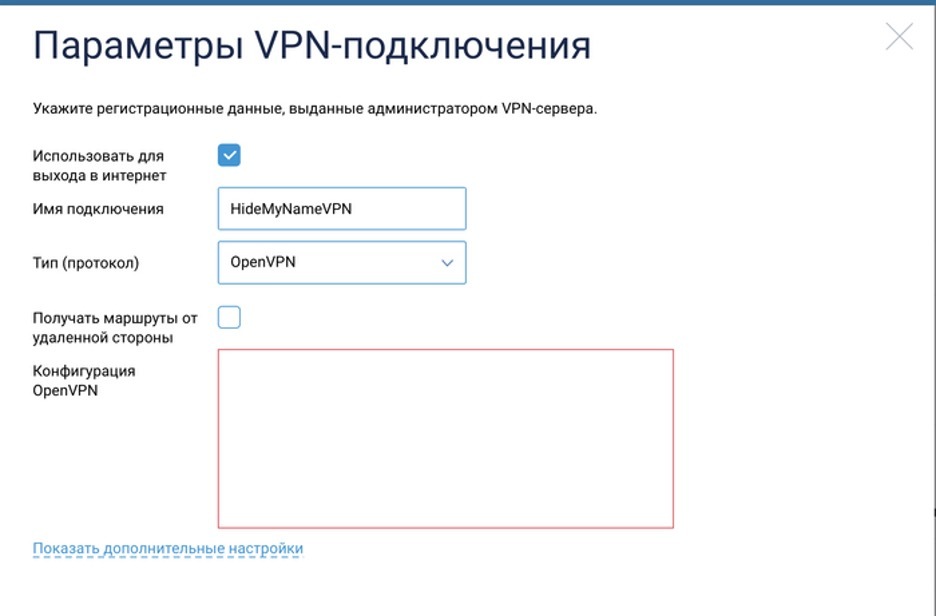 How to set up a VPN on a router for some sites - My, VPN, Referral link, Keenetic, Router, Customization, Instructions, Longpost