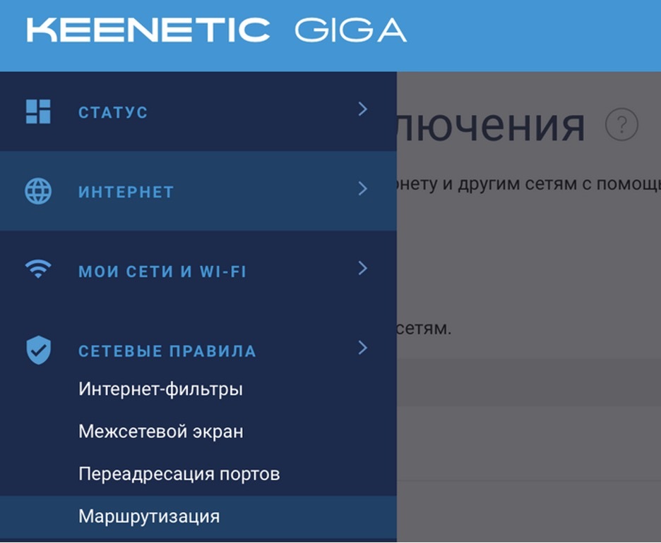 Как настроить VPN на роутере для некоторых сайтов - Моё, VPN, Реферальная ссылка, Keenetic, Роутер, Настройка, Инструкция, Длиннопост