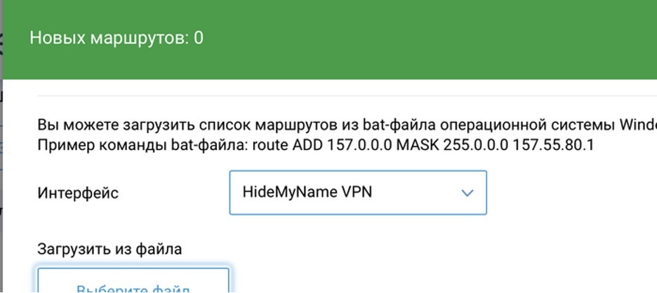 How to set up a VPN on a router for some sites - My, VPN, Referral link, Keenetic, Router, Customization, Instructions, Longpost