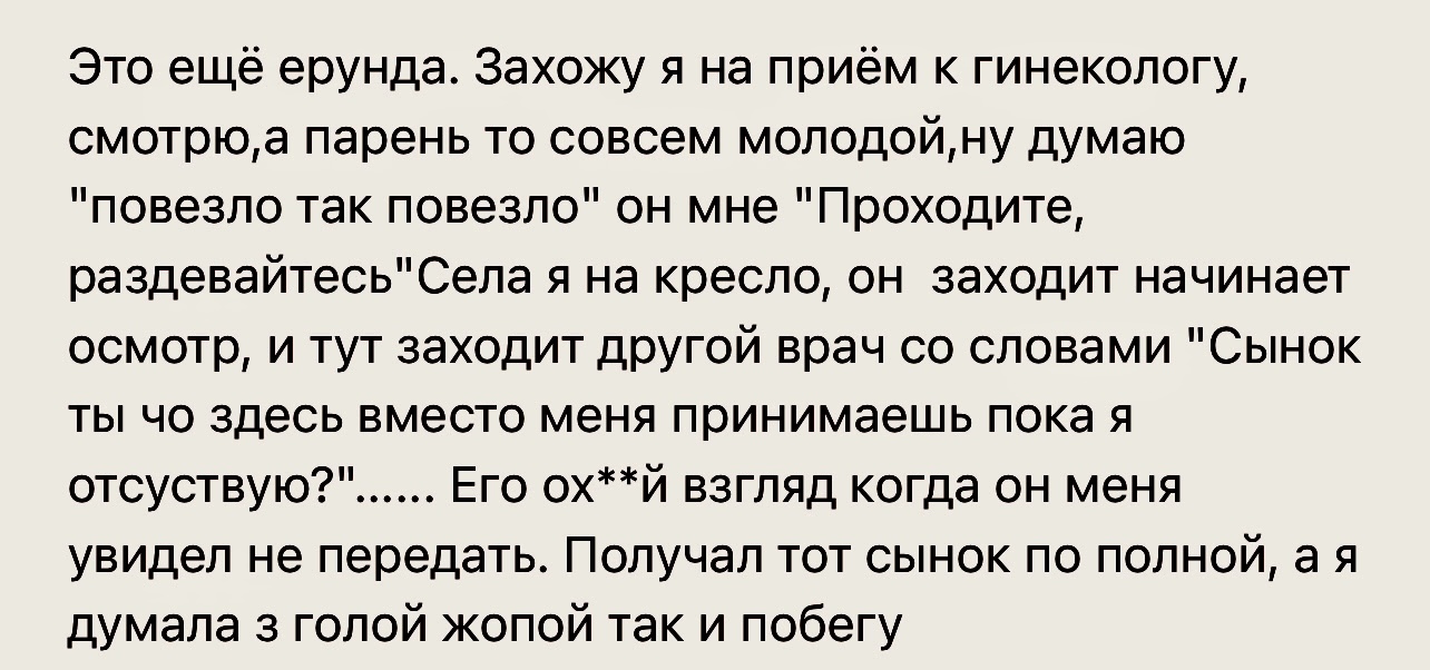 Шаловливый сынок - Скриншот, Комментарии, Палата №6