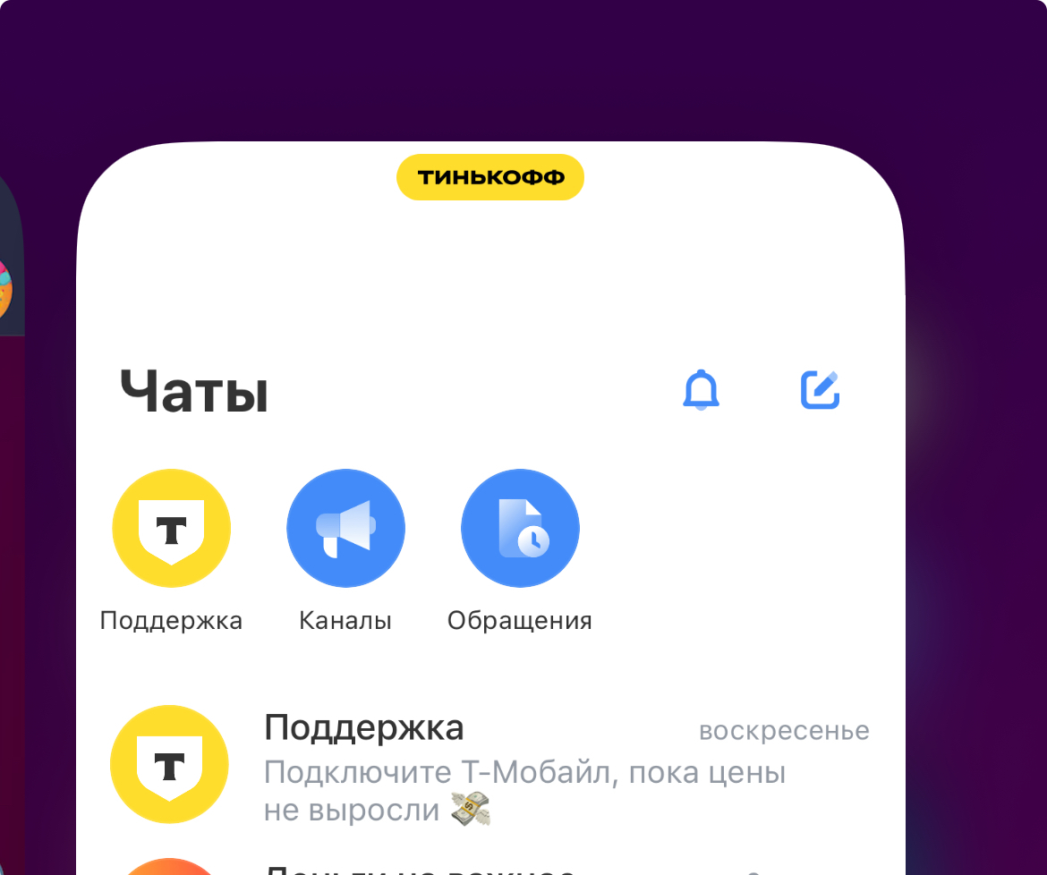 Contacting T-bank - My, Tinkoff Bank, Bank, Bug, Humor