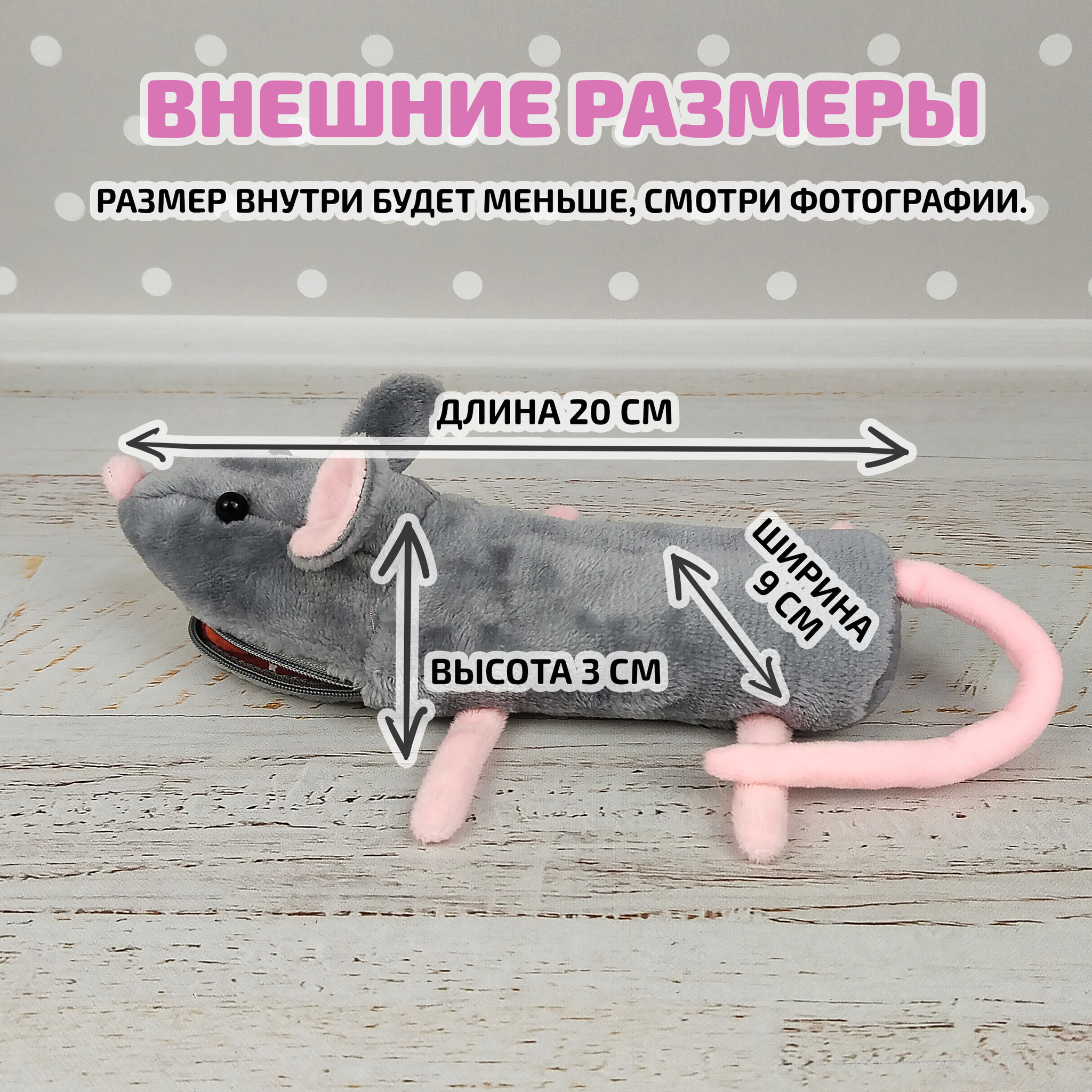 I've started a sale - My, Soft toy, Needlework without process, Handmade, Pencil case, Sale, Распродажа, Plush Toys, Souvenirs, Author's toy, Rat, Opossum, Wolf, Dog, Mouse, Longpost