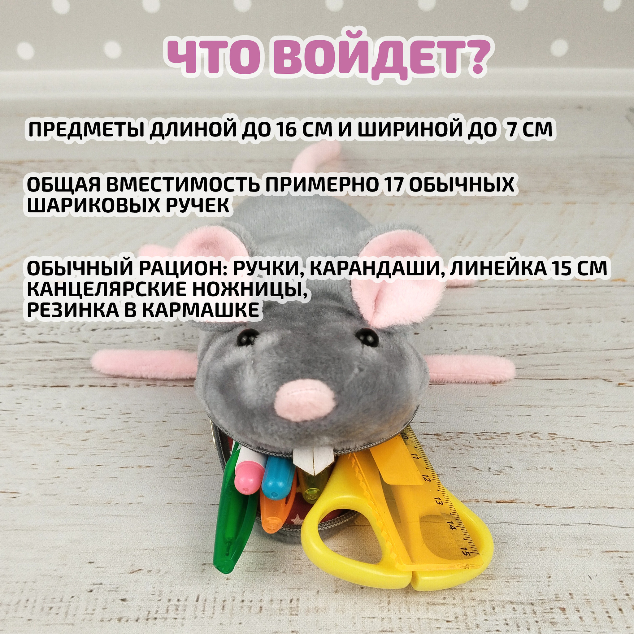 I've started a sale - My, Soft toy, Needlework without process, Handmade, Pencil case, Sale, Распродажа, Plush Toys, Souvenirs, Author's toy, Rat, Opossum, Wolf, Dog, Mouse, Longpost