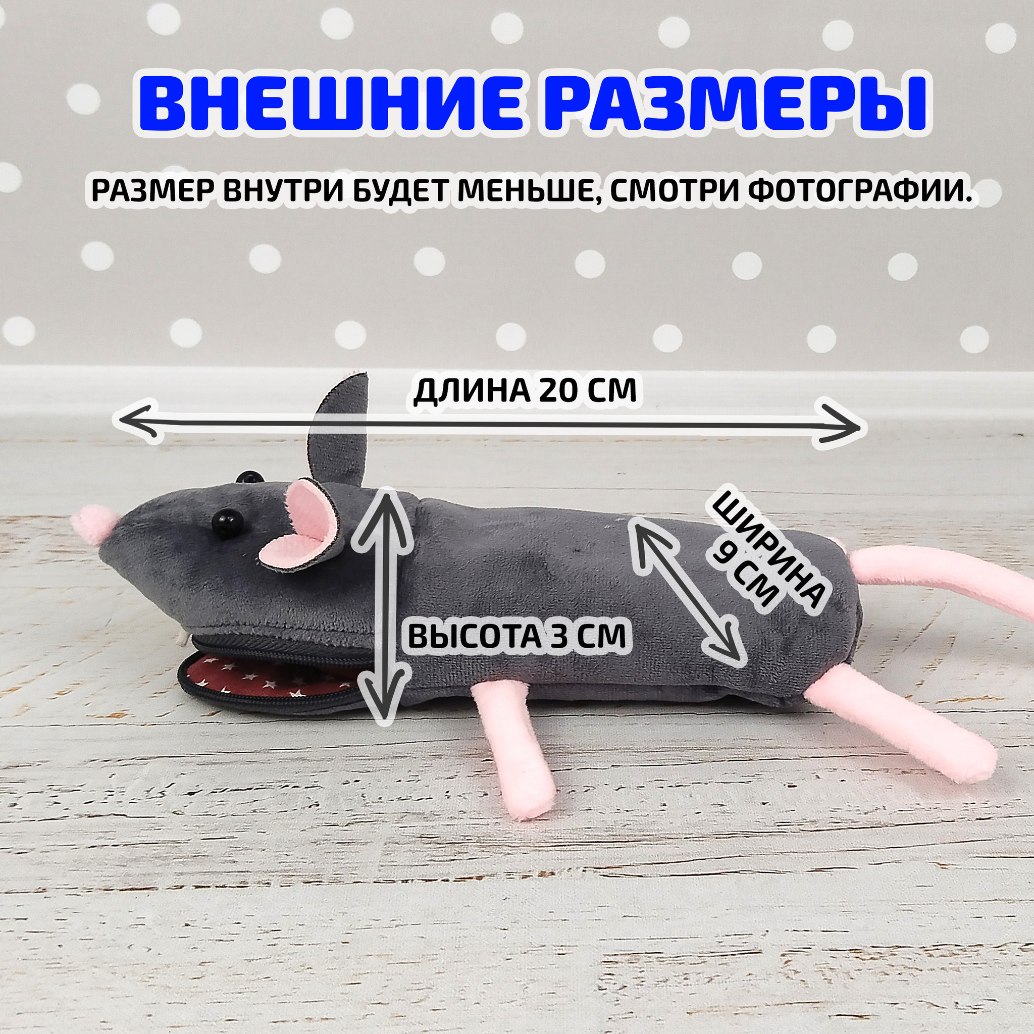 I've started a sale - My, Soft toy, Needlework without process, Handmade, Pencil case, Sale, Распродажа, Plush Toys, Souvenirs, Author's toy, Rat, Opossum, Wolf, Dog, Mouse, Longpost