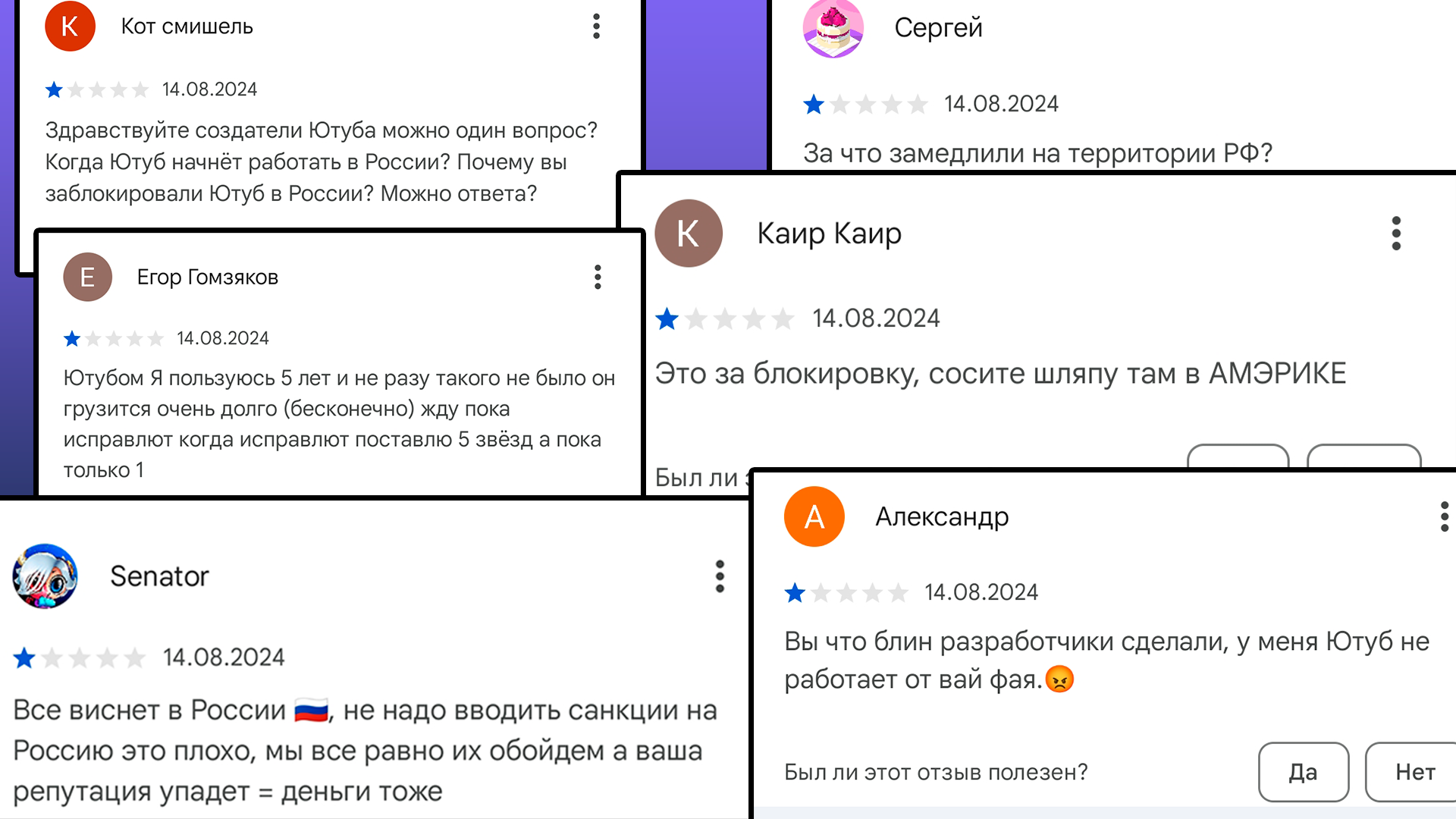 Россияне обрушивают рейтинг YouTube и обвиняют разработчиков в блокировке - YouTube, ВКонтакте, Google Play, Отзыв, Блокировка youtube, Видео вк