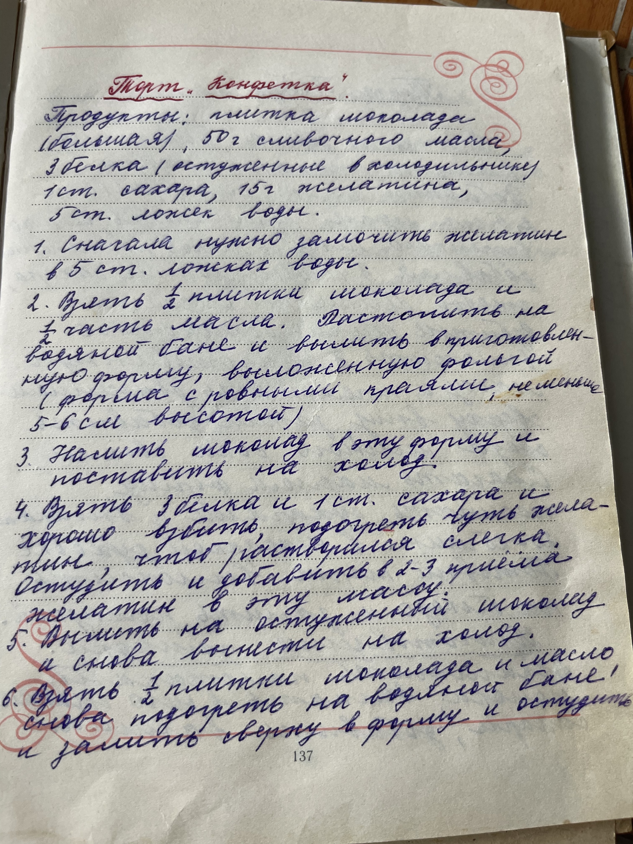 Nostalgia for mom's recipes - My, Sanya and Marina, Cooking, Longpost, Bakery products