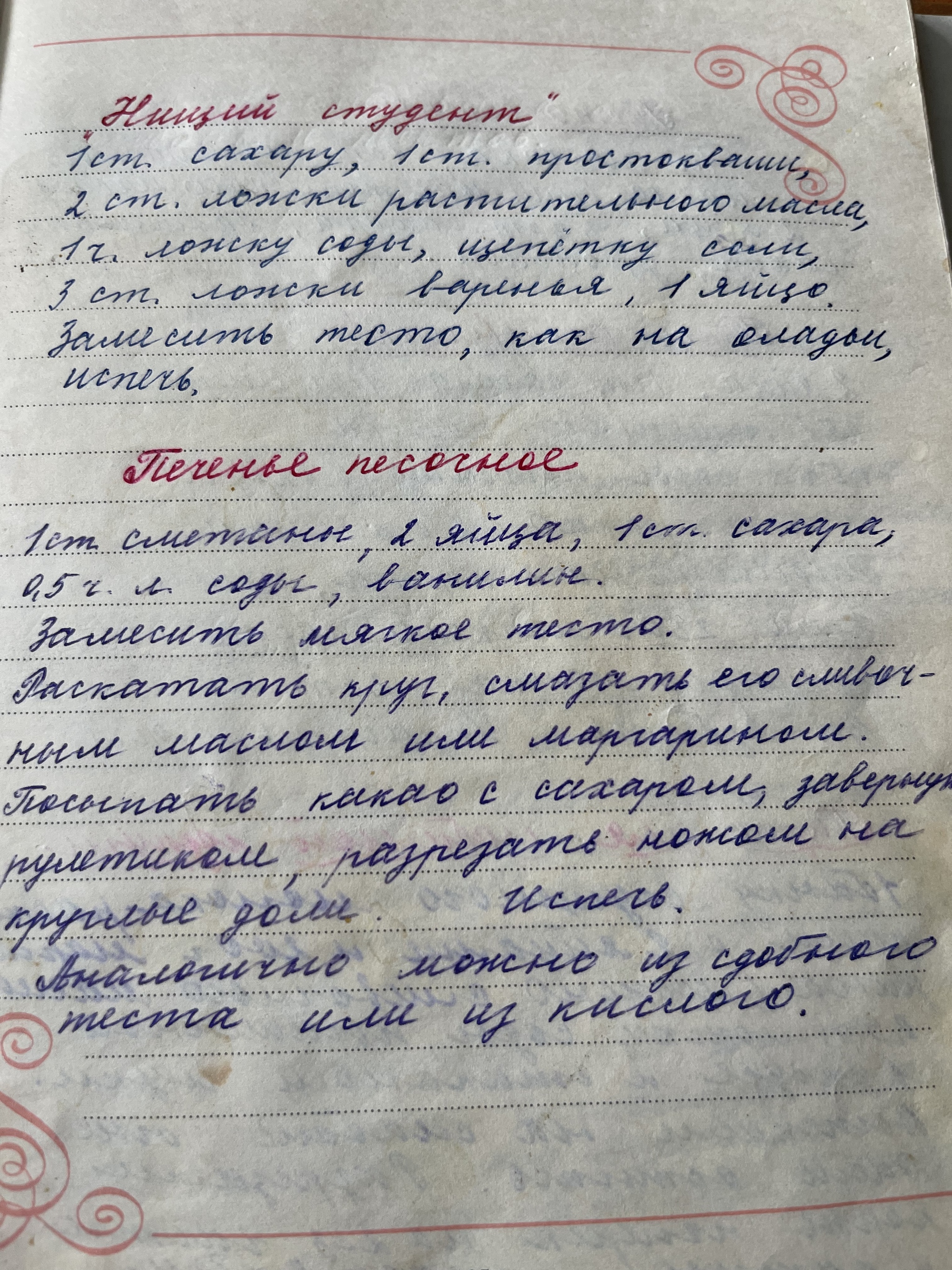 Nostalgia for mom's recipes - My, Sanya and Marina, Cooking, Longpost, Bakery products