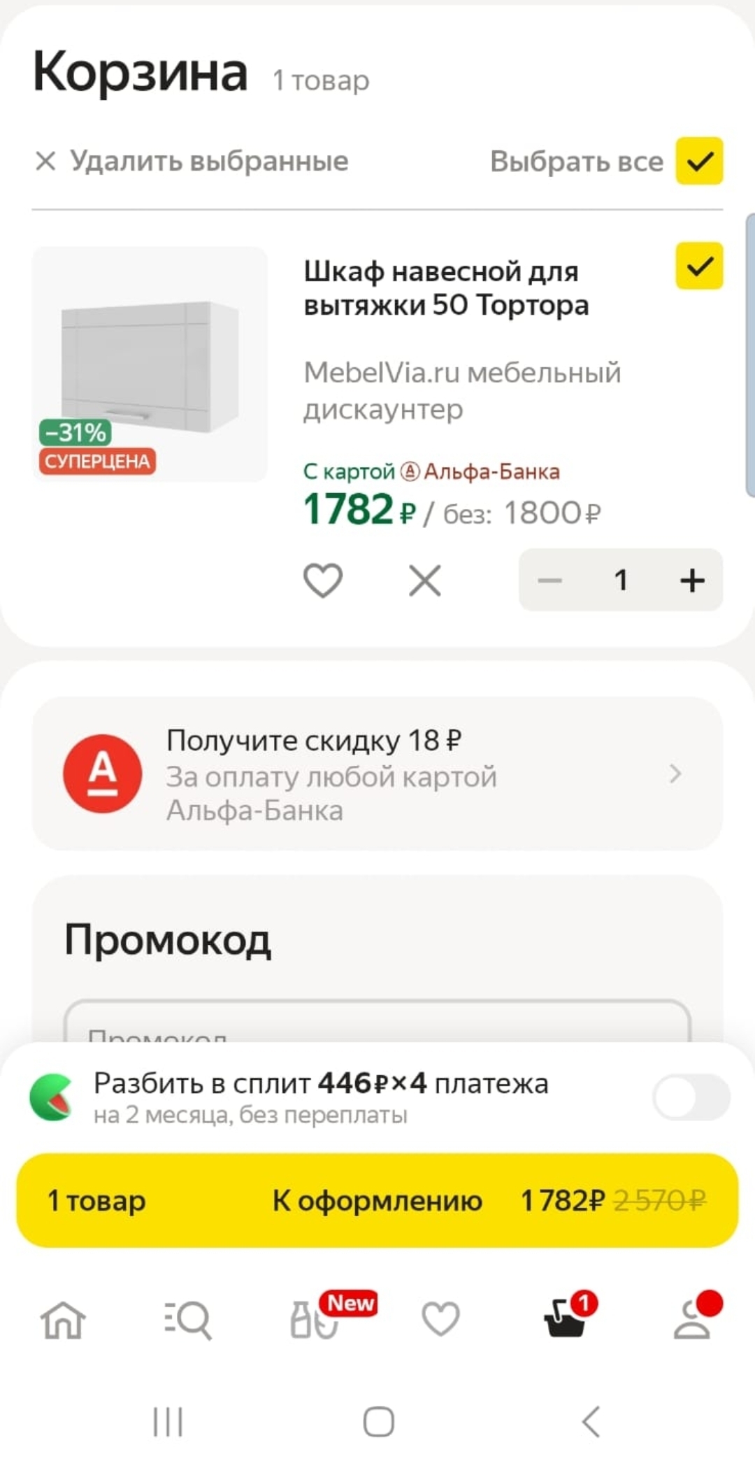 Yandex, get up, you are as always - My, Yandex Market, Deception, Longpost, Negative