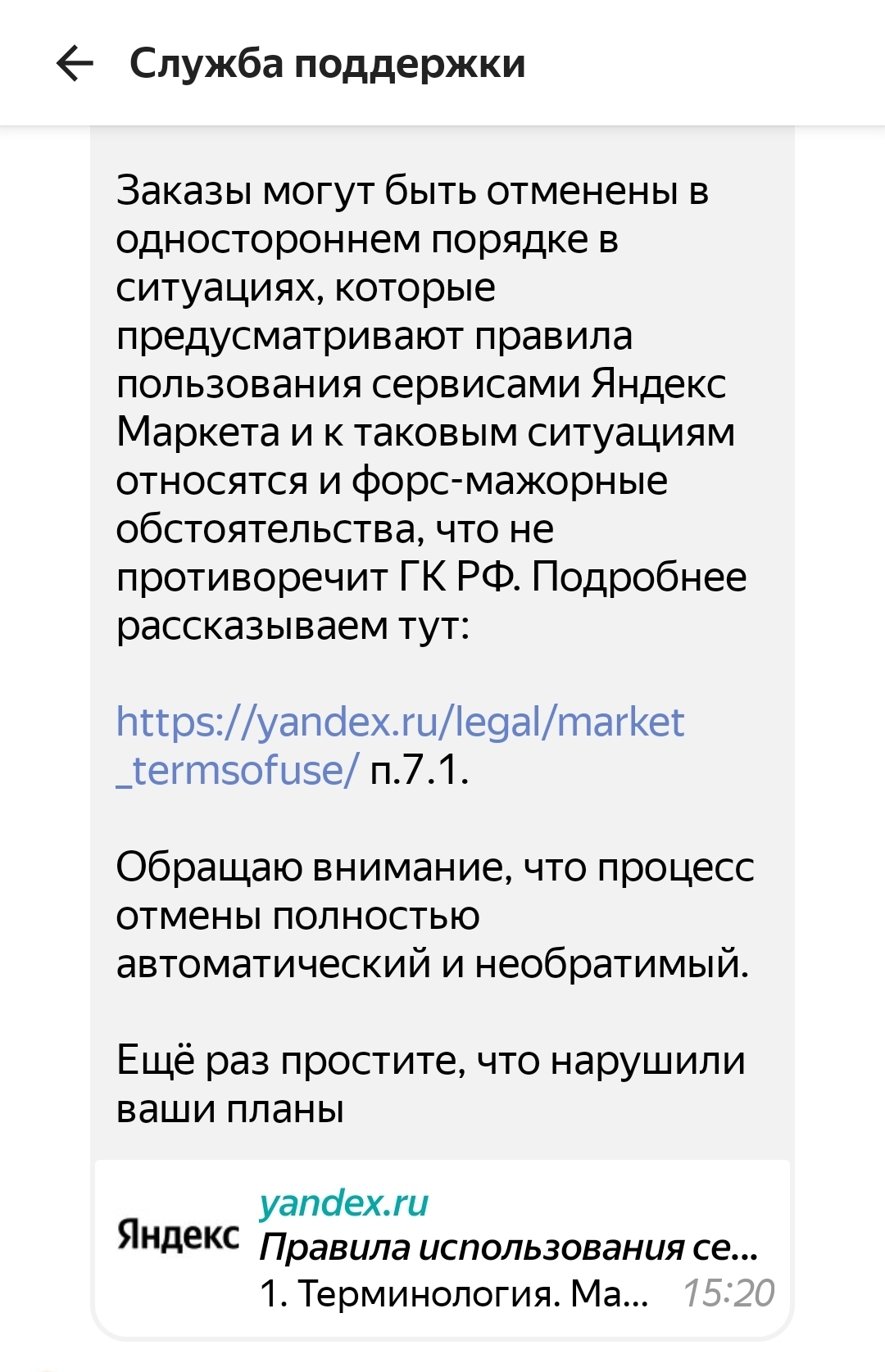 Yandex, get up, you are as always - My, Yandex Market, Deception, Longpost, Negative