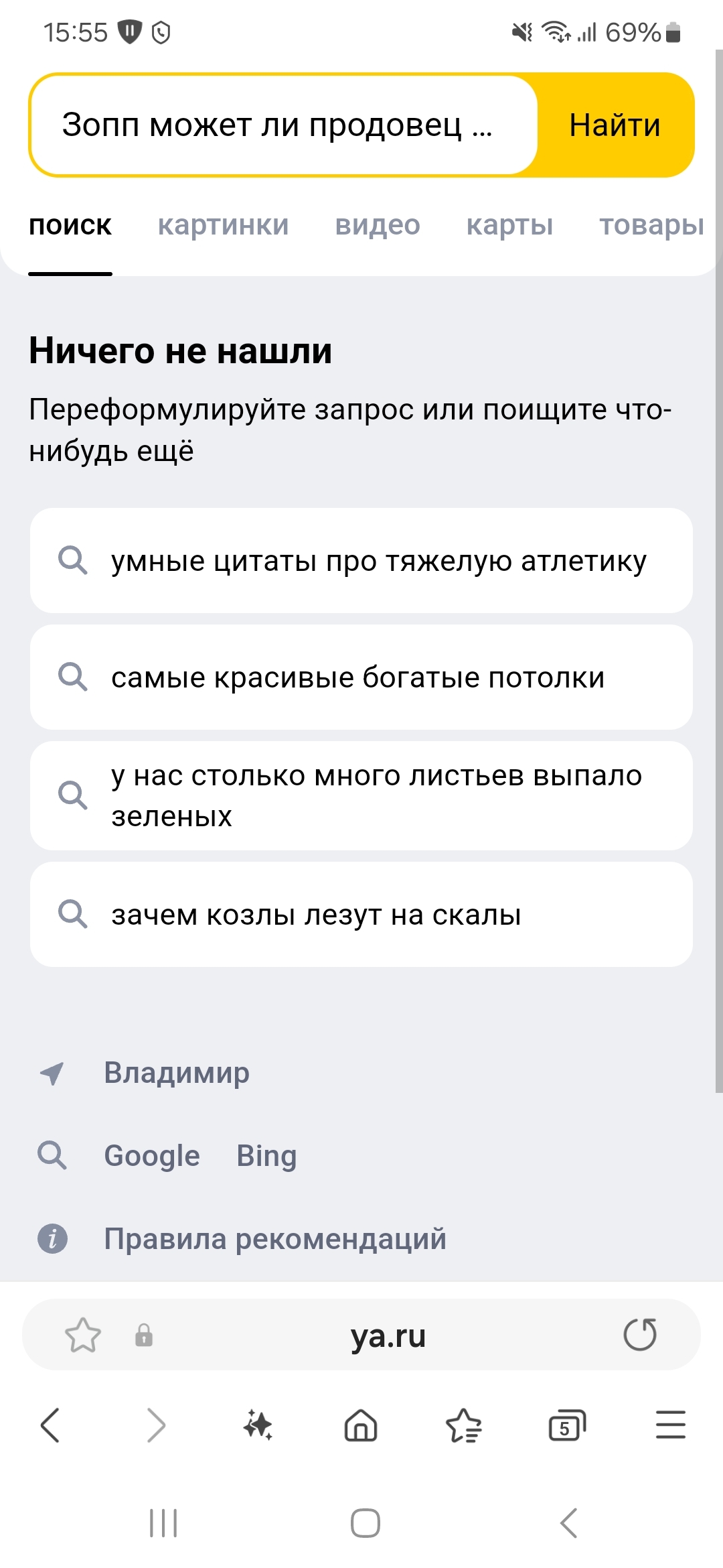 Yandex, get up, you are as always - My, Yandex Market, Deception, Longpost, Negative