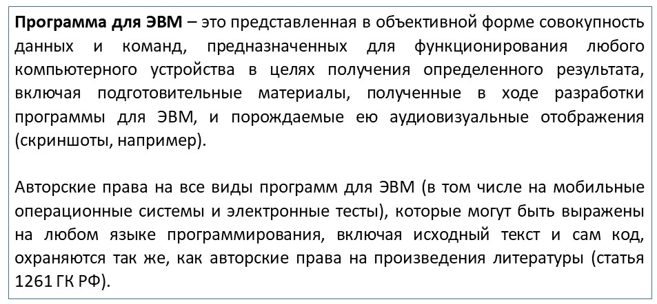 Регистрация программы в Роспатенте путем прототипирования софта и правильной оцифровки своих статей или другого контента - Моё, Программа, Интеллектуальная собственность, Роспатент, Цифровизация, Прототипирование, Длиннопост