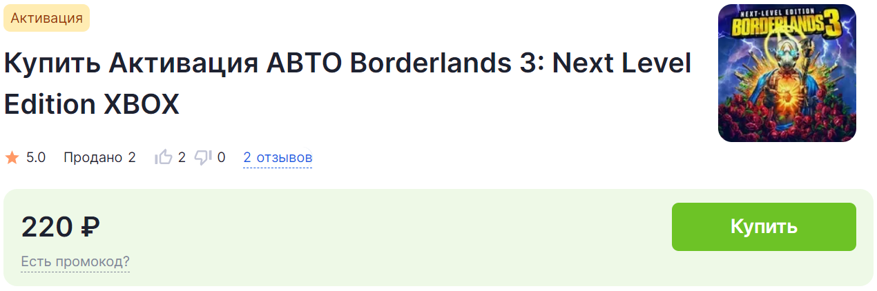 How to buy Borderlands 3 in Russia on PC, Xbox, PlayStation and Nintendo Switch - Gamers, Video game, Computer games, Games, Xbox, Playstation, Steam, Hyde, Instructions, Purchase, Borderlands, Borderlands 3, Discounts, Video, Youtube, Company Blogs, Longpost