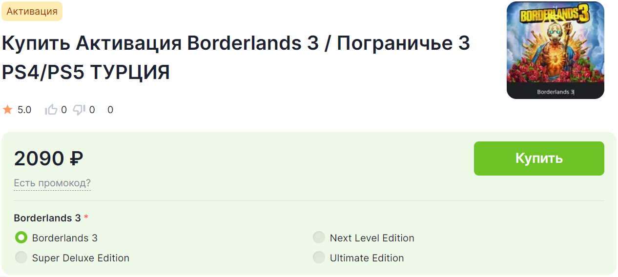 How to buy Borderlands 3 in Russia on PC, Xbox, PlayStation and Nintendo Switch - Gamers, Video game, Computer games, Games, Xbox, Playstation, Steam, Hyde, Instructions, Purchase, Borderlands, Borderlands 3, Discounts, Video, Youtube, Company Blogs, Longpost