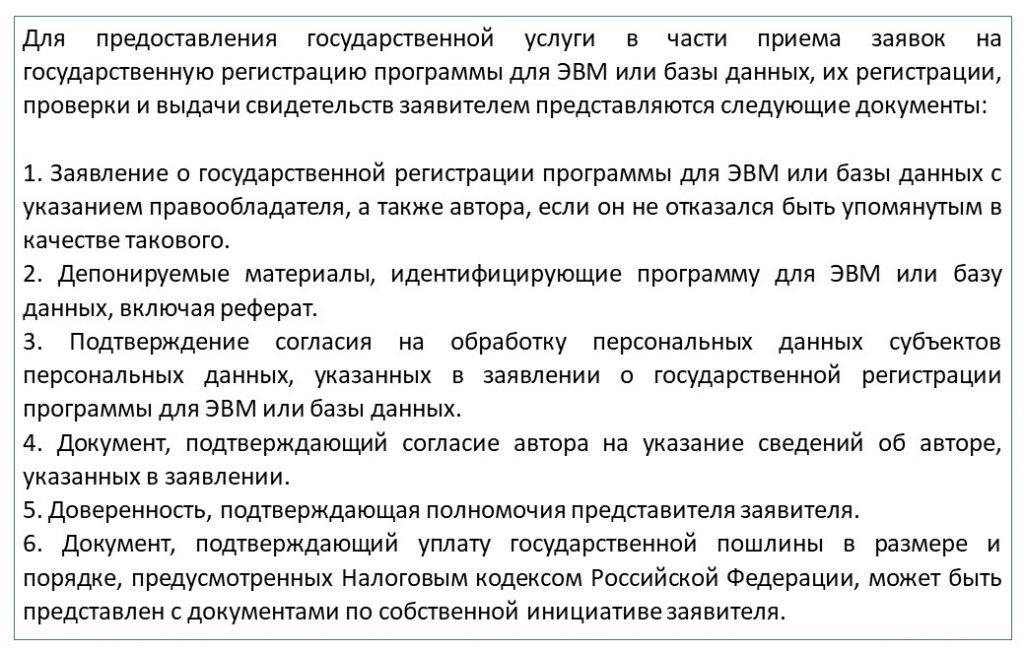 Регистрация программы в Роспатенте путем прототипирования софта и правильной оцифровки своих статей или другого контента - Моё, Программа, Интеллектуальная собственность, Роспатент, Цифровизация, Прототипирование, Длиннопост